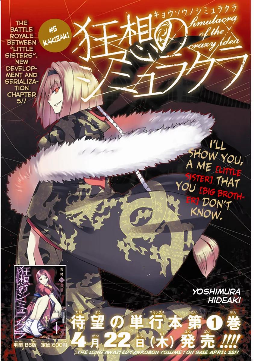 Kyousou no Simulacra Chapter 5 page 5 - Chapter 5: Kakizaki