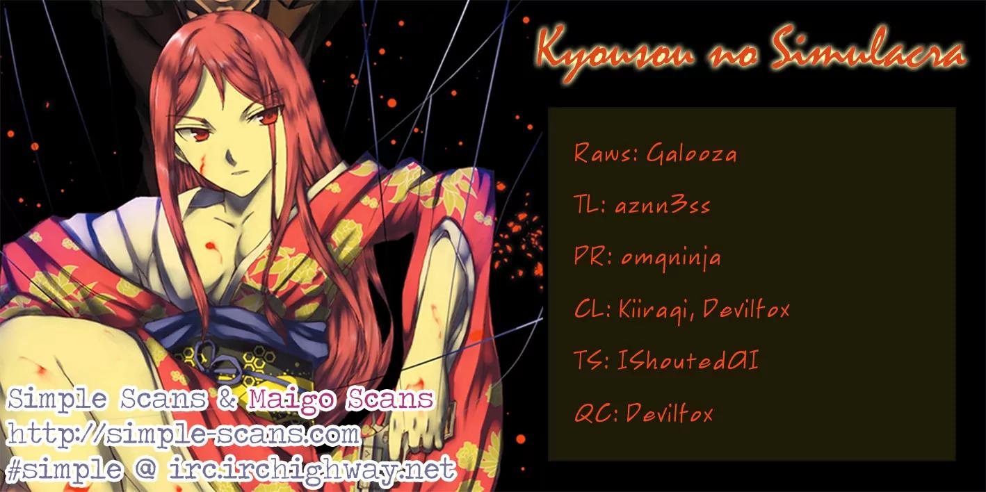 Kyousou no Simulacra Chapter 6 page 1 - Chapter 6: "Sasameyuki" Blades of Blood, Dance!!