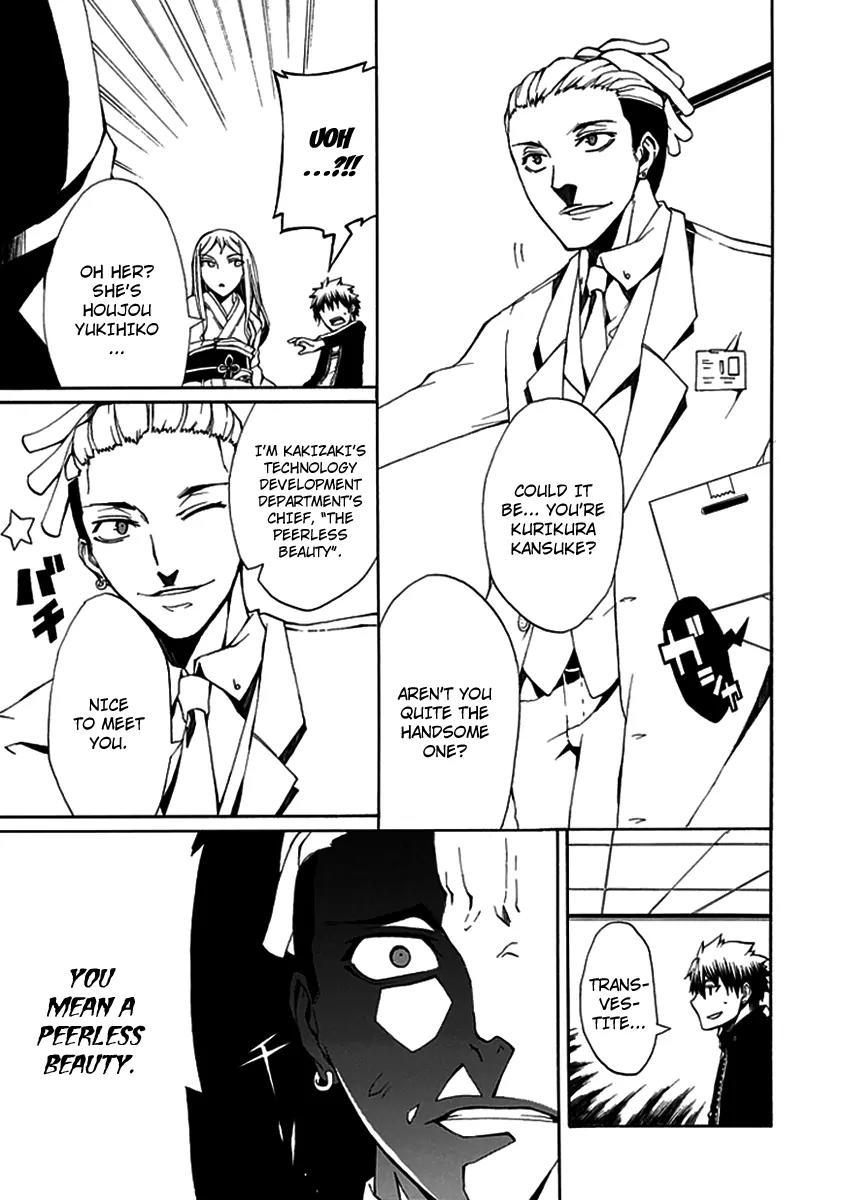 Kyousou no Simulacra Chapter 7 page 17 - Chapter 7: Night Before the Duel (1)