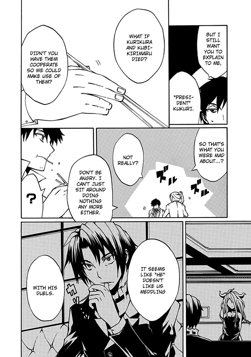 Kyousou no Simulacra Chapter 7 page 4 - Chapter 7: Night Before the Duel (1)