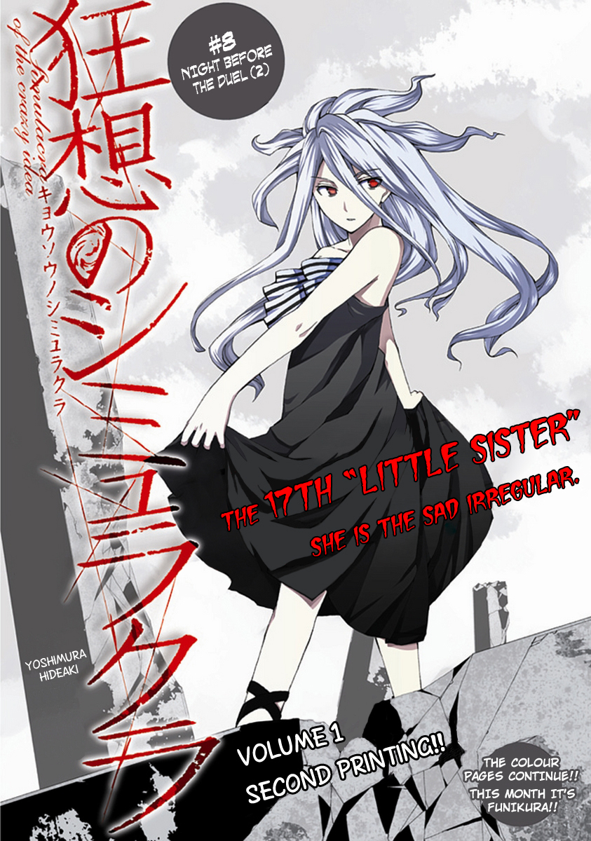 Kyousou no Simulacra Chapter 8 page 6 - Chapter 8: Night Before the Duel (2)