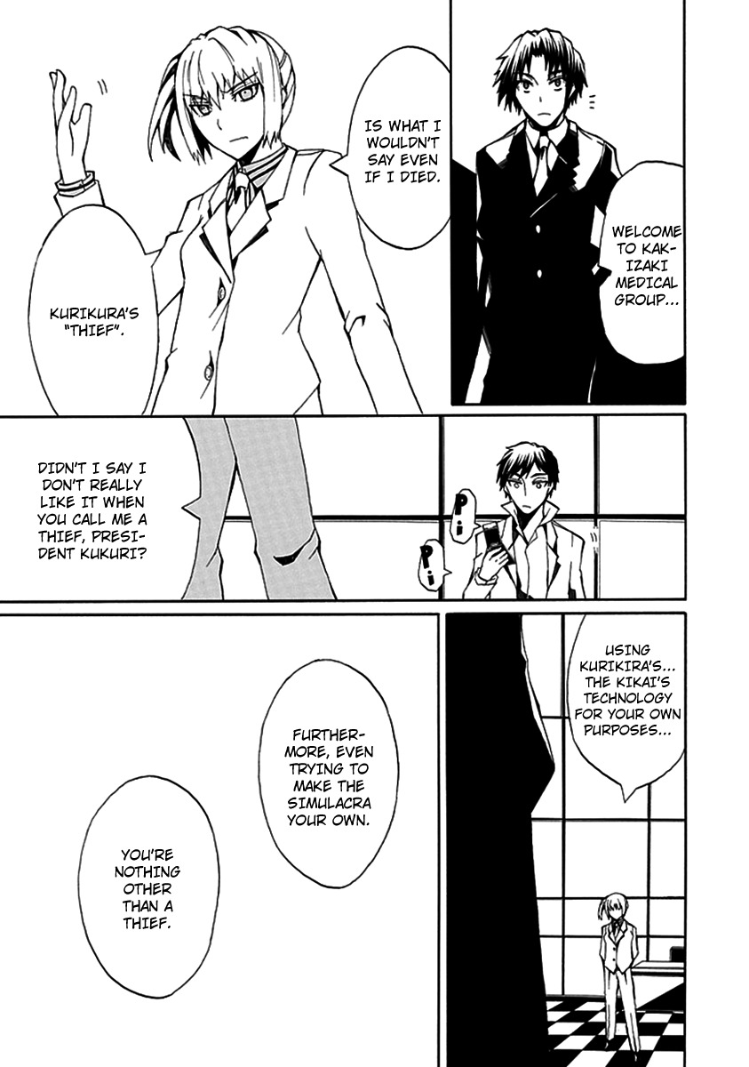 Kyousou no Simulacra Chapter 8 page 7 - Chapter 8: Night Before the Duel (2)