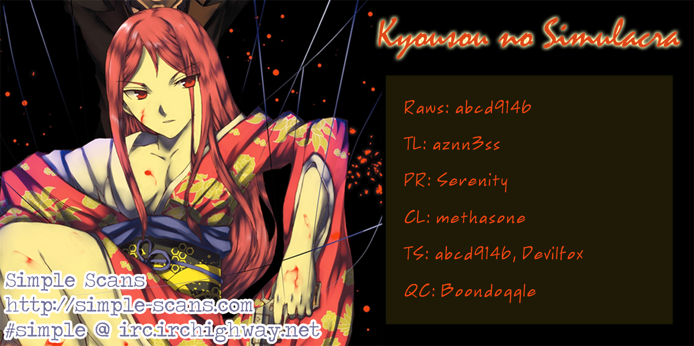 Kyousou no Simulacra Chapter 9 page 1 - Chapter 9: Duel