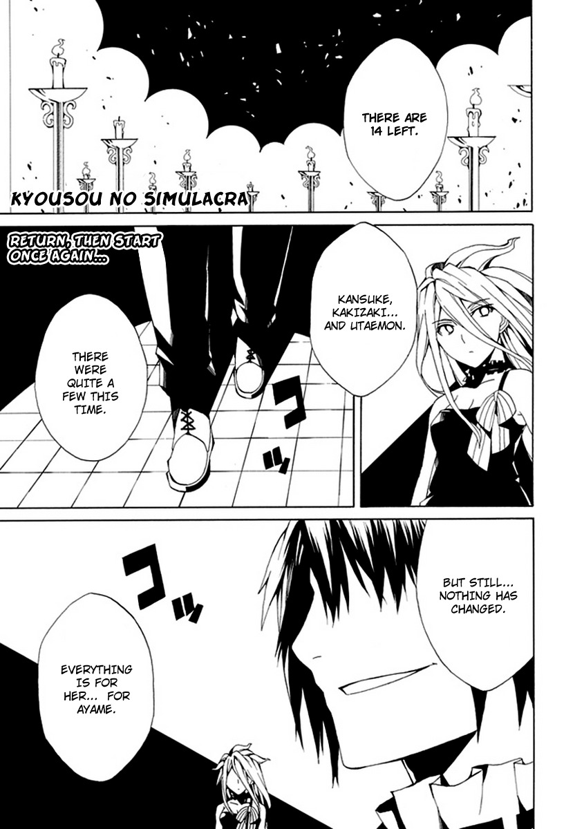 Kyousou no Simulacra Chapter 9 page 3 - Chapter 9: Duel