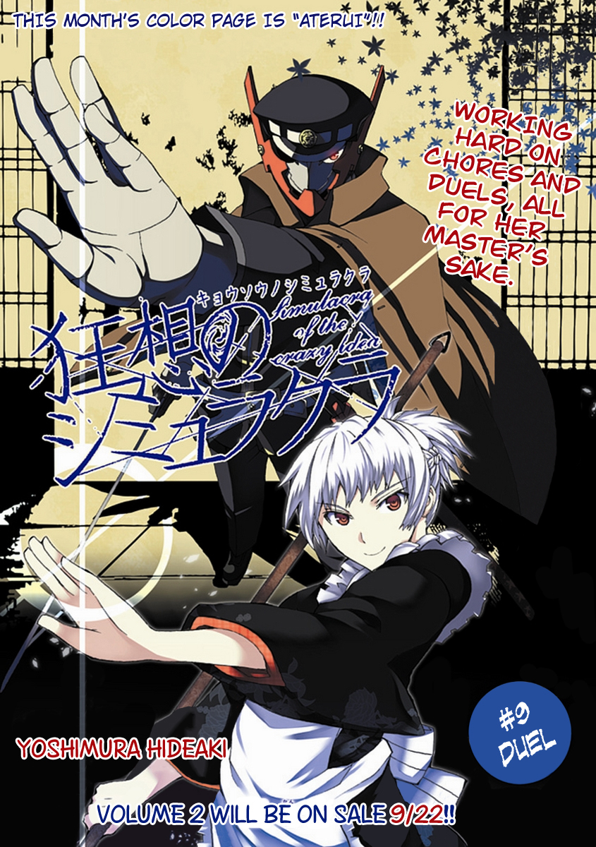 Kyousou no Simulacra Chapter 9 page 5 - Chapter 9: Duel