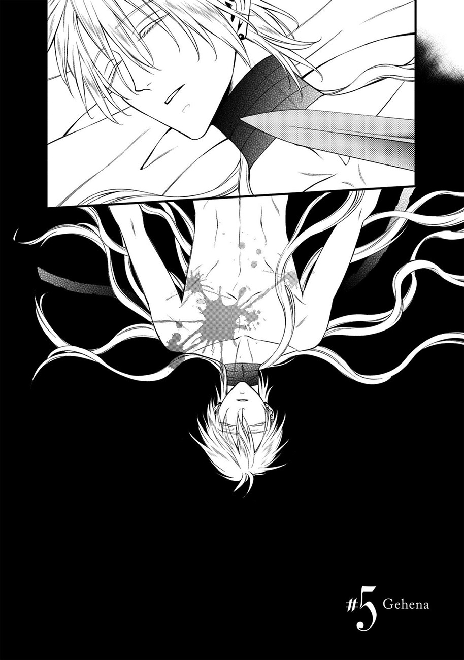Kyrie -Norowareta Hebi- Chapter 5 page 4 - Chapter 5: Gehena