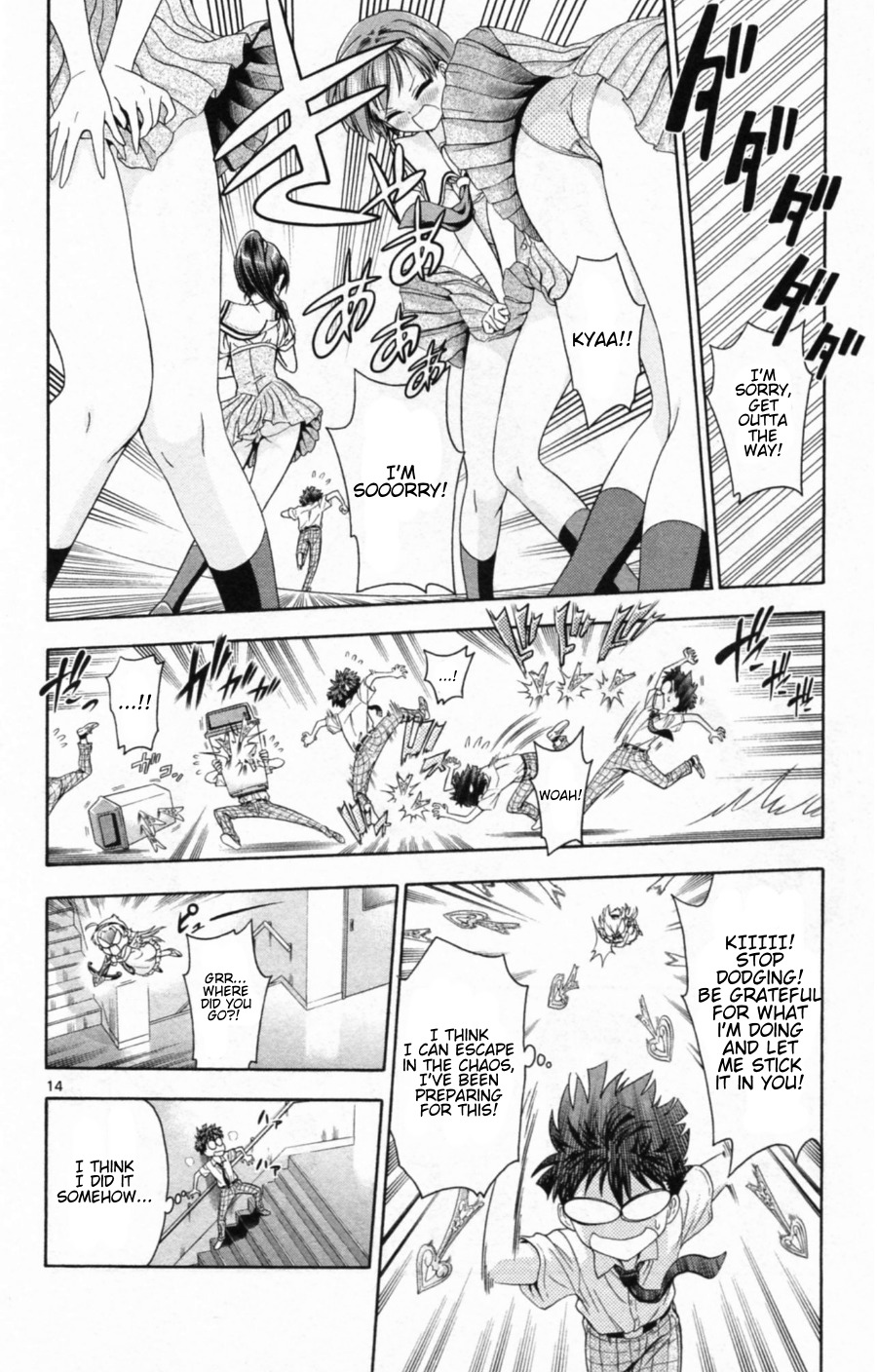 Kyupiko! - Fujimatsu Tenshi no Mismanagement Chapter 2 page 14 - Chapter 2: Let's Go! Girls Locker Room!