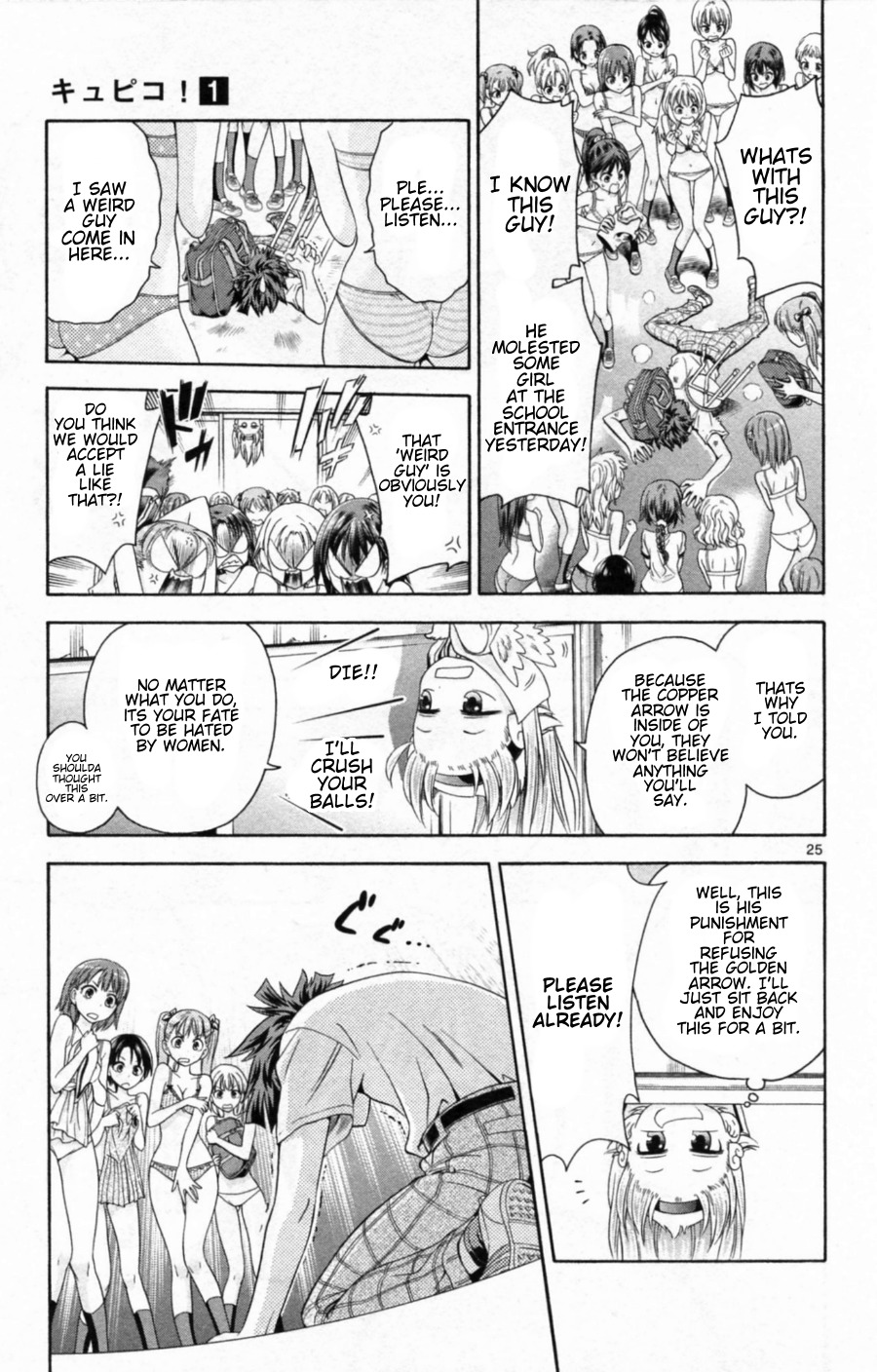 Kyupiko! - Fujimatsu Tenshi no Mismanagement Chapter 2 page 24 - Chapter 2: Let's Go! Girls Locker Room!