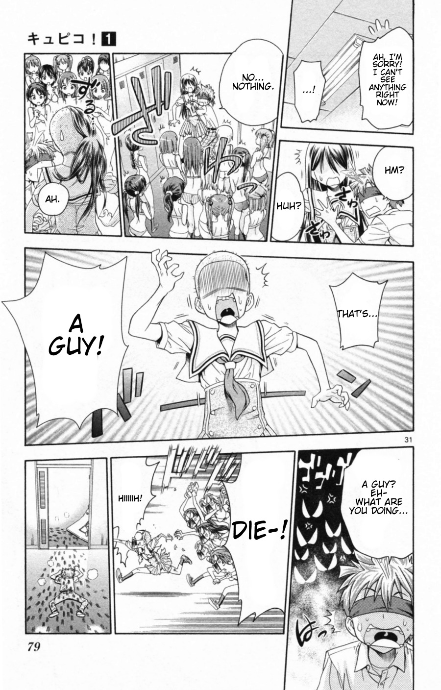 Kyupiko! - Fujimatsu Tenshi no Mismanagement Chapter 2 page 30 - Chapter 2: Let's Go! Girls Locker Room!