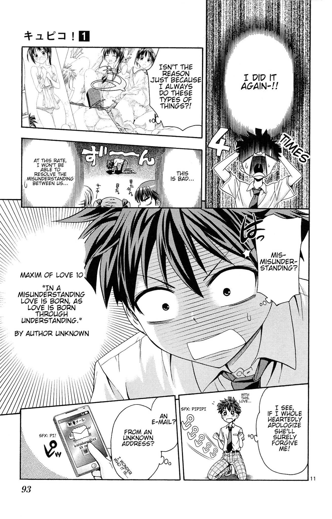 Kyupiko! - Fujimatsu Tenshi no Mismanagement Chapter 3 page 11 - Chapter 3: Jiggle! Swaying Emotions!