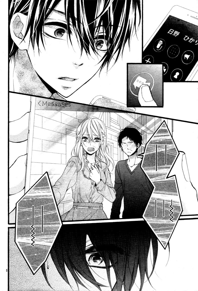 Kyutto Musunde, Suki Chapter 3 page 12 - Chapter 3