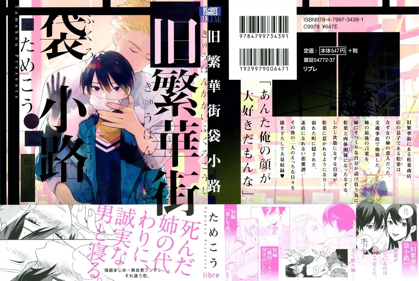 Kyuuhankagai Fukurokouji Chapter 1 page 3 - Chapter 1