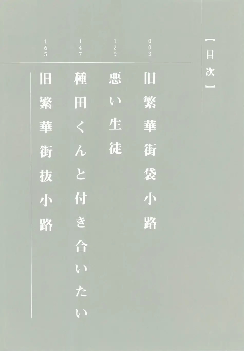 Kyuuhankagai Fukurokouji Chapter 1 page 8 - Chapter 1