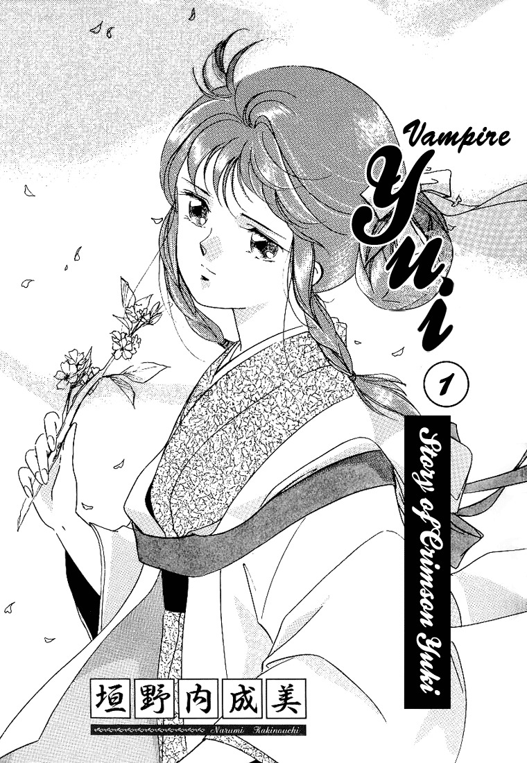 Kyuuketsuhime Yui: Kanonshou Chapter 1 page 5 - Chapter 1: A New Awakening