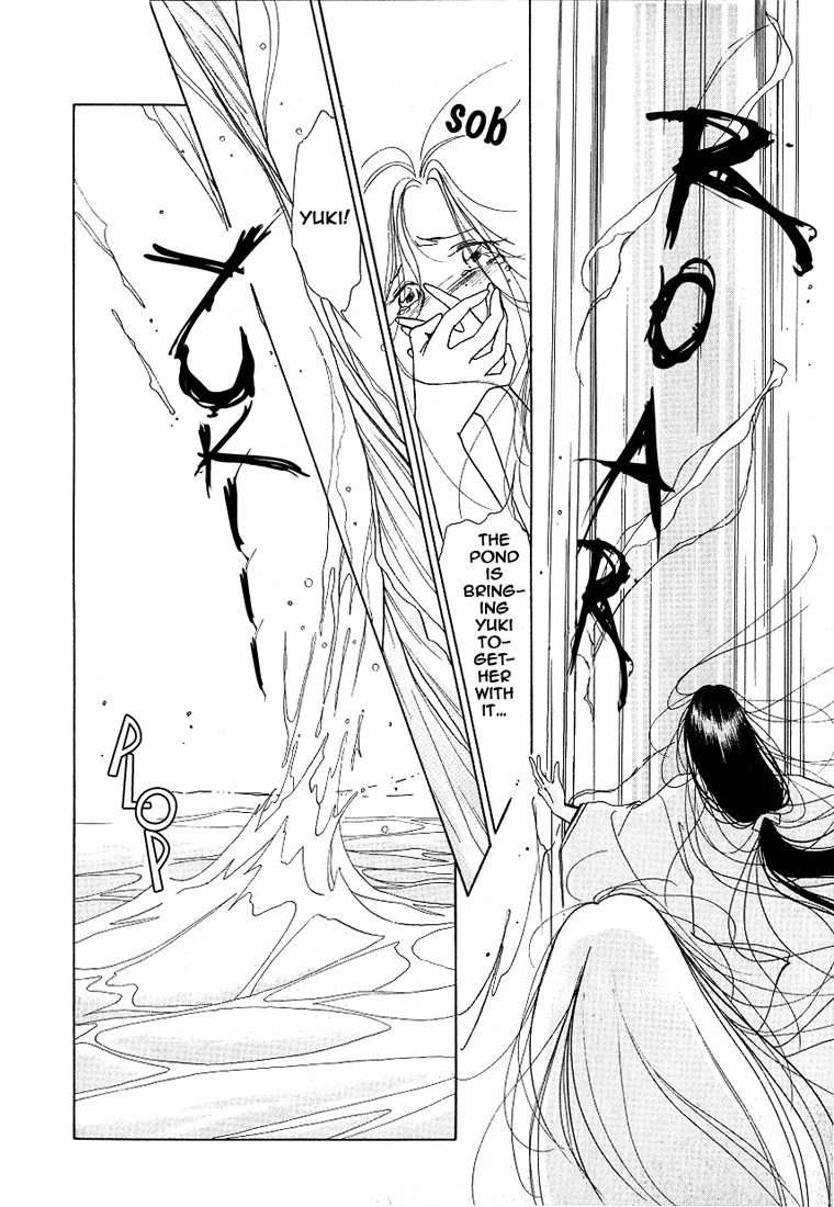 Kyuuketsuhime Yui: Kanonshou Chapter 2 page 17 - Chapter 2: The Closed Pond