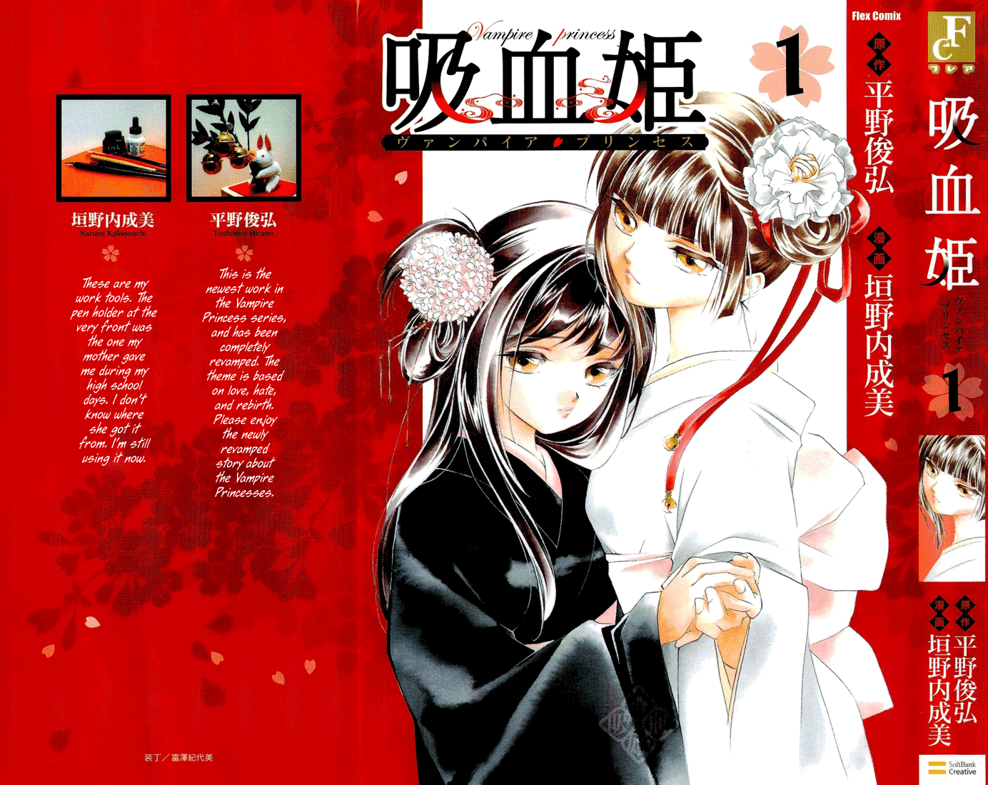 Kyuuketsuhime Chapter 1.2 page 2 - Chapter 1 v2
