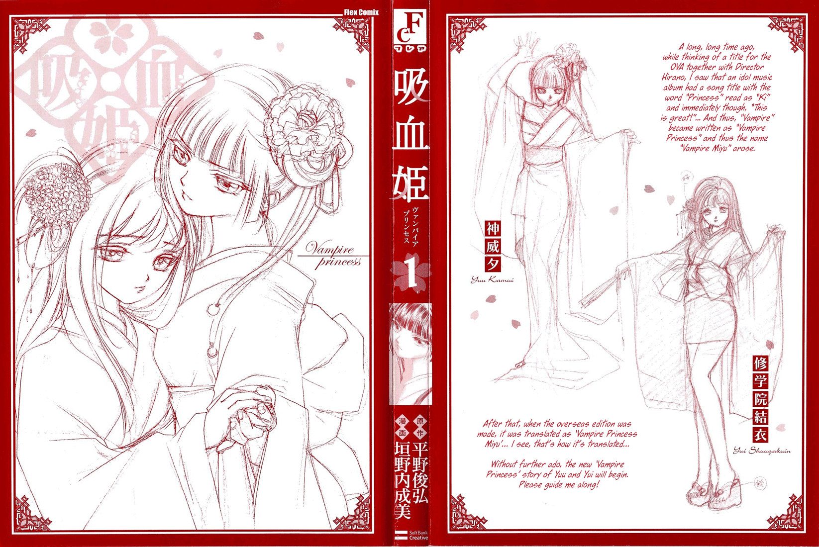 Kyuuketsuhime Chapter 1.2 page 4 - Chapter 1 v2