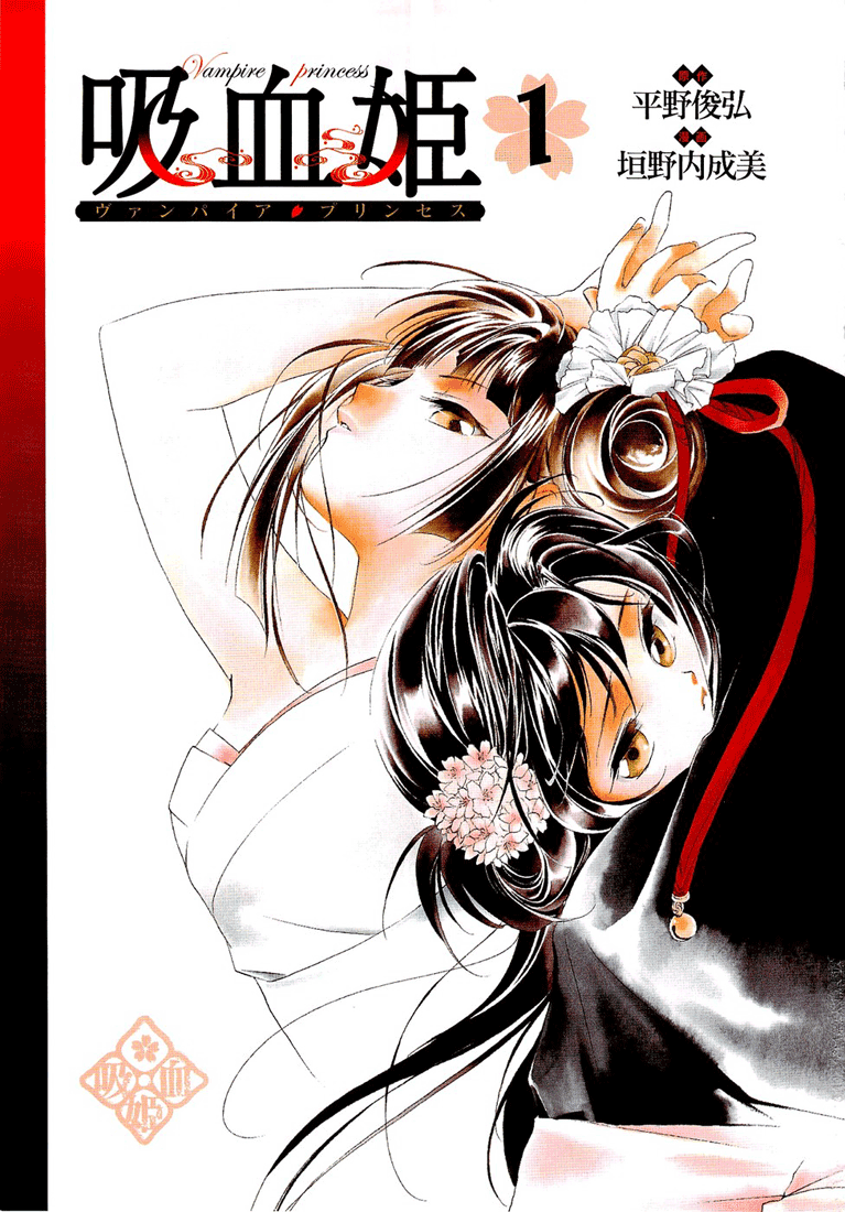 Kyuuketsuhime Chapter 1.2 page 5 - Chapter 1 v2