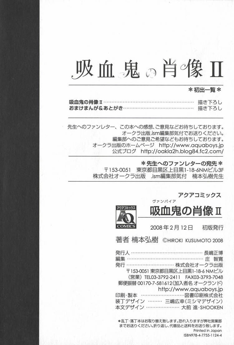 Kyuuketsuki no Shouzou Chapter 2.2 page 89 - Vol.02 Chapter 2