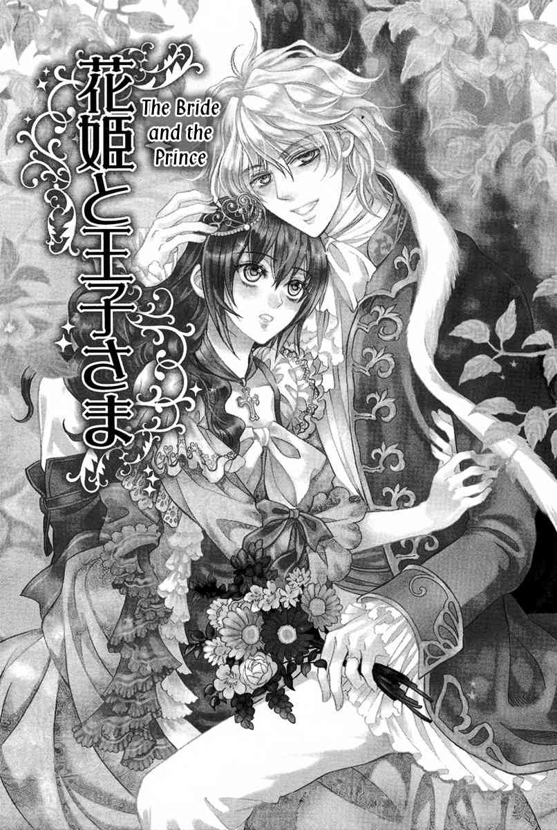 Kyuuketsuki no Uruwashiki Kekkon Chapter 2 page 2 - Chapter 2: The Bride and Prince
