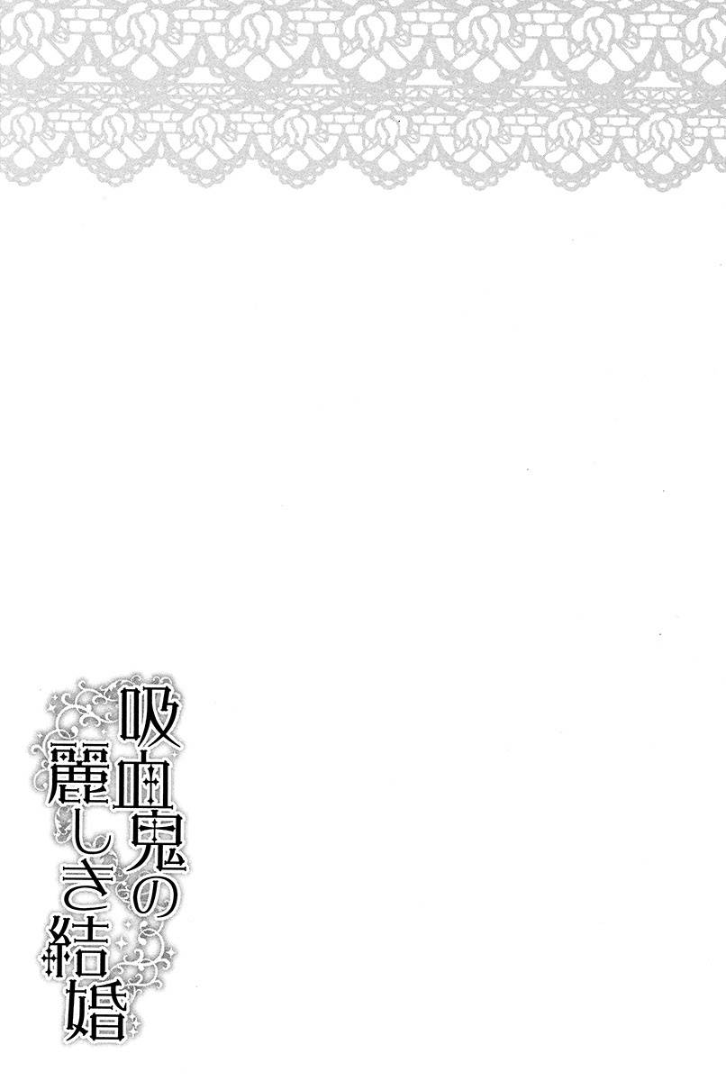 Kyuuketsuki no Uruwashiki Kekkon Chapter 2 page 45 - Chapter 2: The Bride and Prince