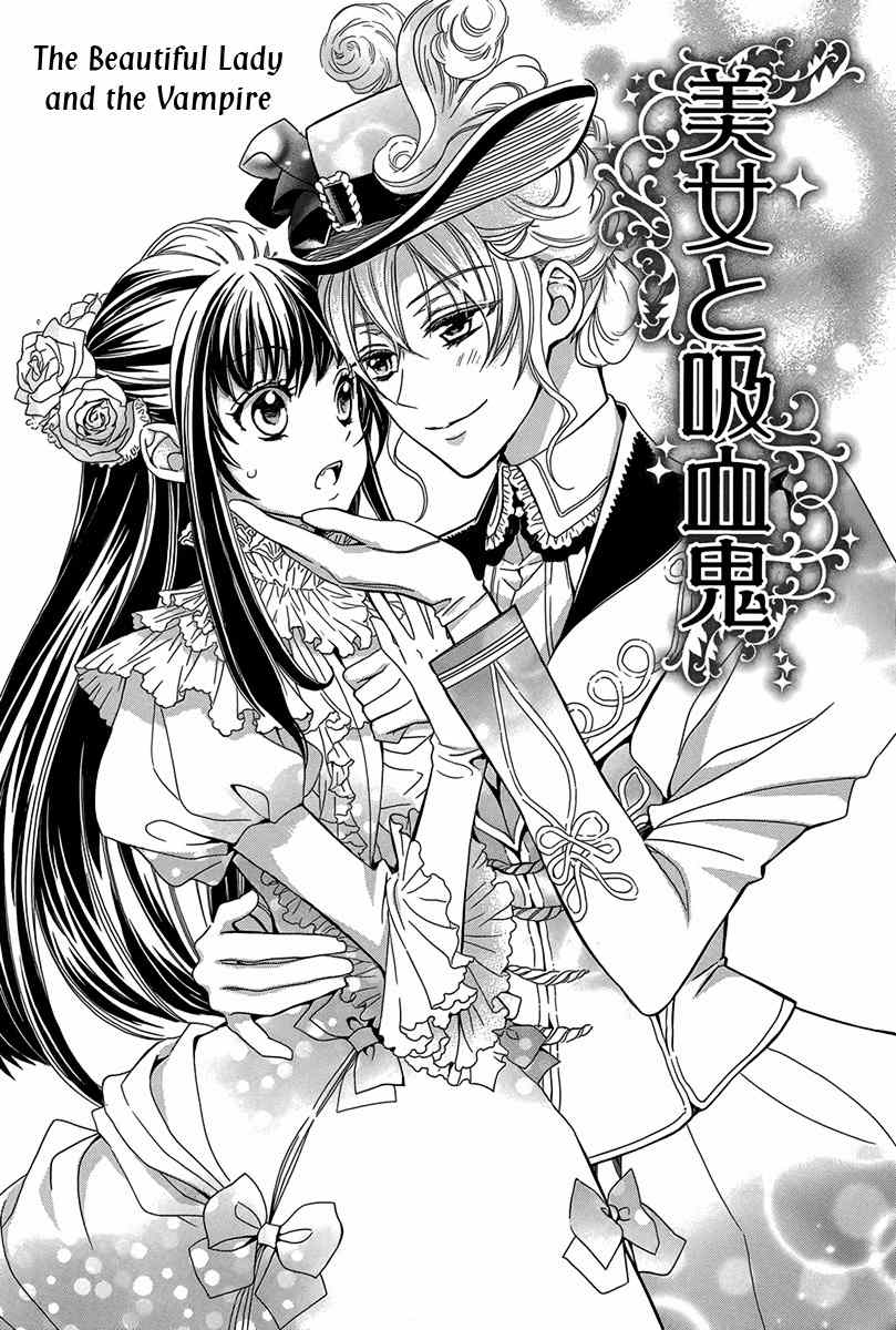 Kyuuketsuki no Uruwashiki Kekkon Chapter 3 page 2 - Chapter 3: The Beautiful Lady and the Vampire