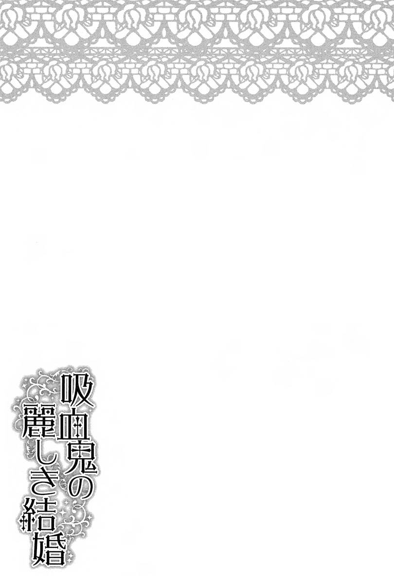 Kyuuketsuki no Uruwashiki Kekkon Chapter 3 page 51 - Chapter 3: The Beautiful Lady and the Vampire
