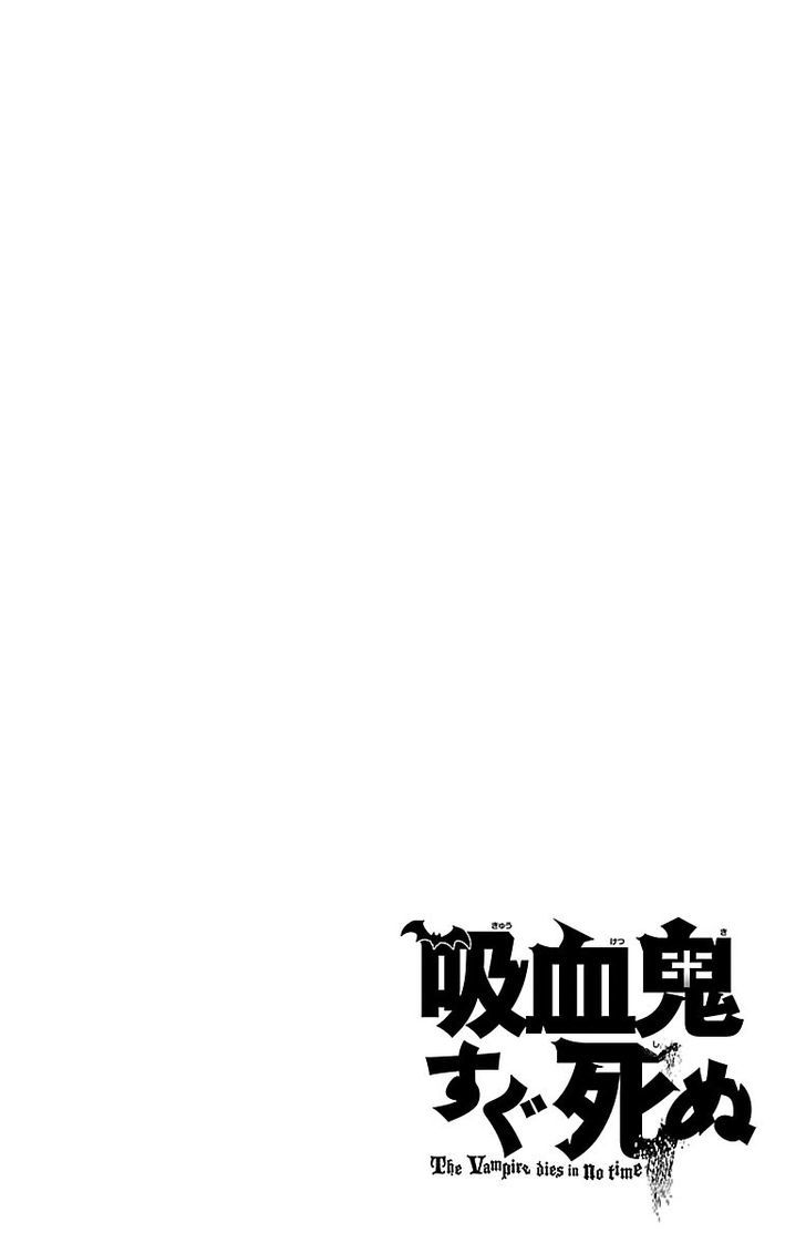 Kyuuketsuki Sugu Shinu Chapter 1 page 8 - Chapter 1 : The hunter arrives, and he gets lost