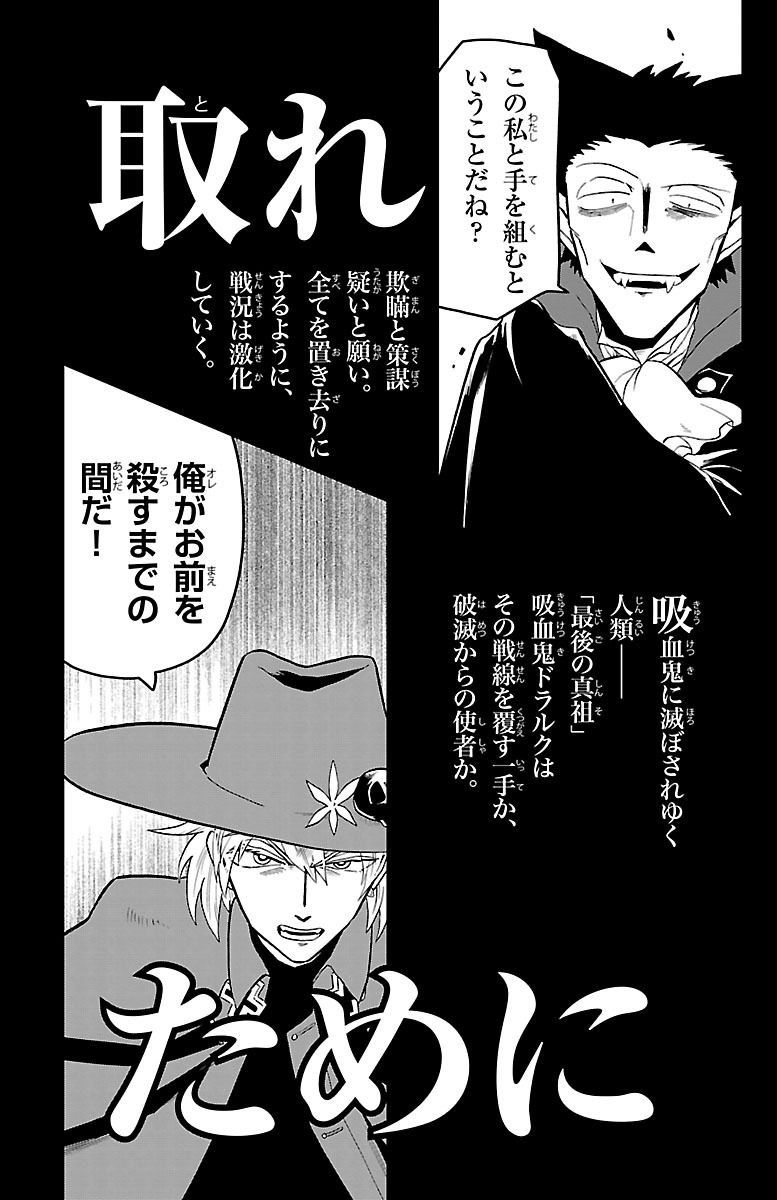 Kyuuketsuki Sugu Shinu Chapter 11 page 16 - Chapter 11: 11th Death: Quest of Soul Gate: Adventurers of the Soul + Omake