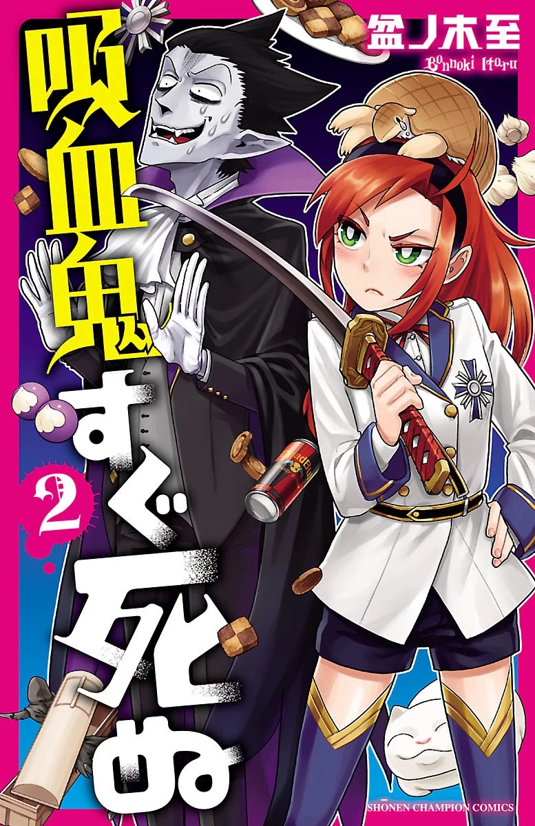 Kyuuketsuki Sugu Shinu Chapter 12 page 1 - Chapter 12: 12th Death: The Birth of an Empress