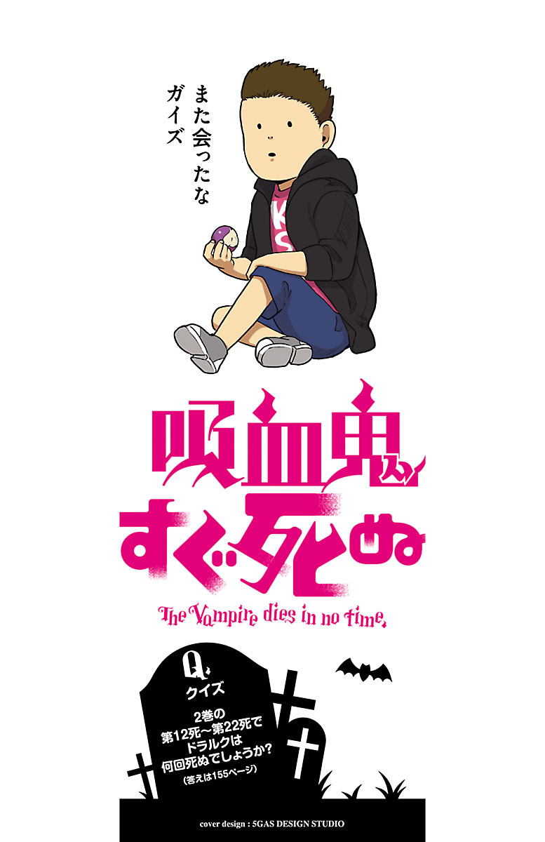 Kyuuketsuki Sugu Shinu Chapter 12 page 2 - Chapter 12: 12th Death: The Birth of an Empress