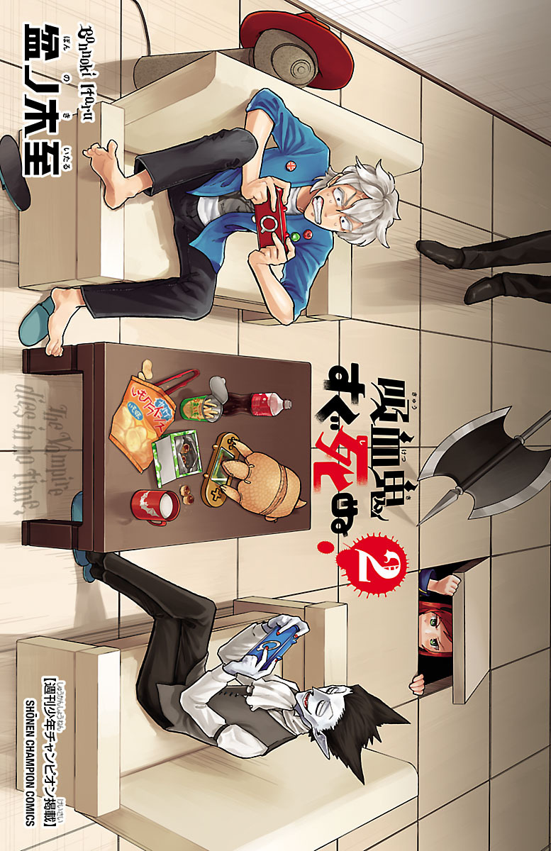 Kyuuketsuki Sugu Shinu Chapter 12 page 5 - Chapter 12: 12th Death: The Birth of an Empress
