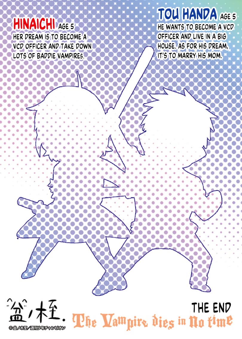 Kyuuketsuki Sugu Shinu Chapter 22.6 page 4 - Chapter 22.6: Bonus: Toranoana Four Page Leaflet (Volume 2)