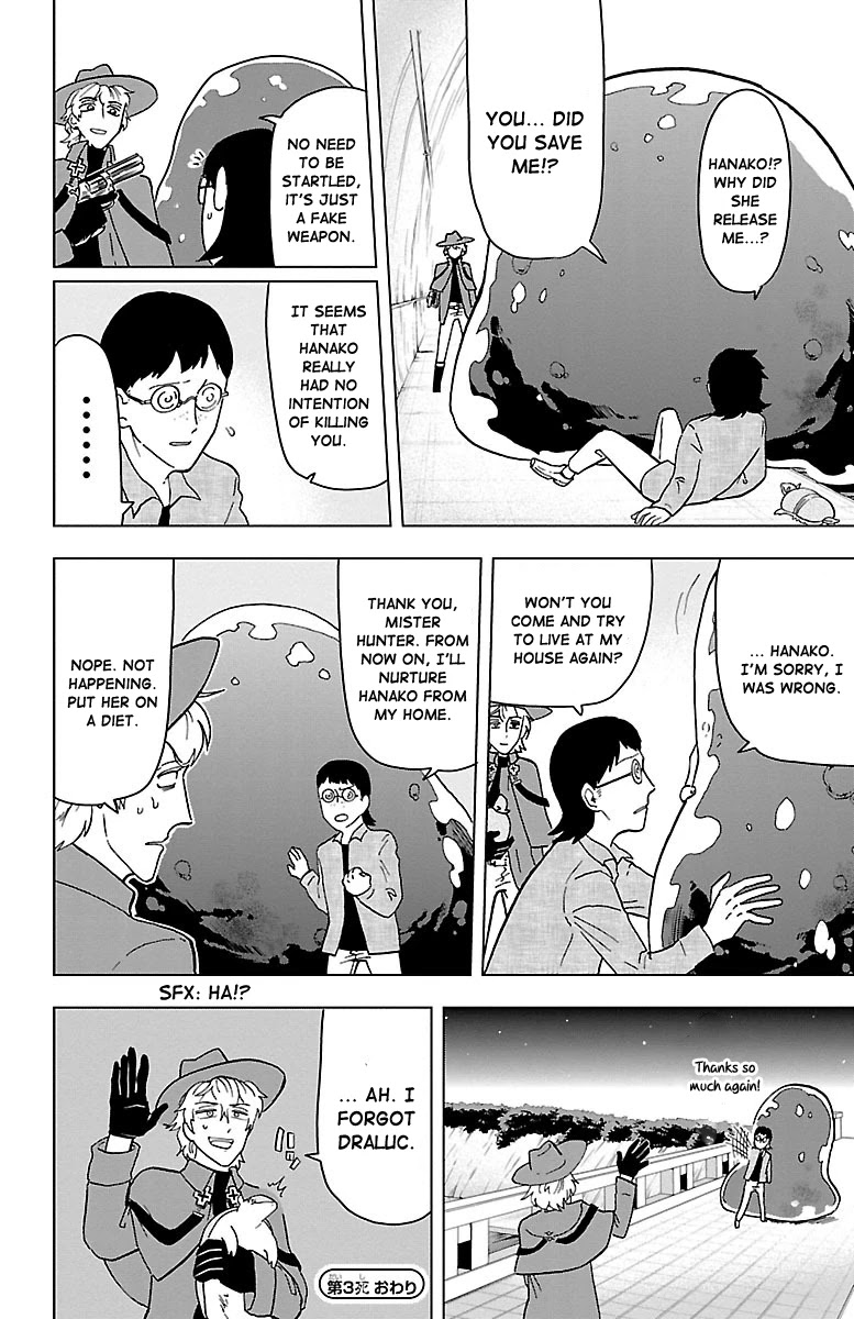 Kyuuketsuki Sugu Shinu Chapter 3 page 13 - Chapter 3: Attachment, Amoeba, Armadillo