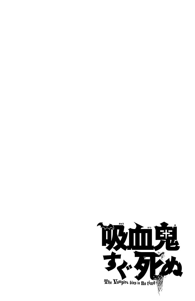 Kyuuketsuki Sugu Shinu Chapter 3 page 15 - Chapter 3: Attachment, Amoeba, Armadillo