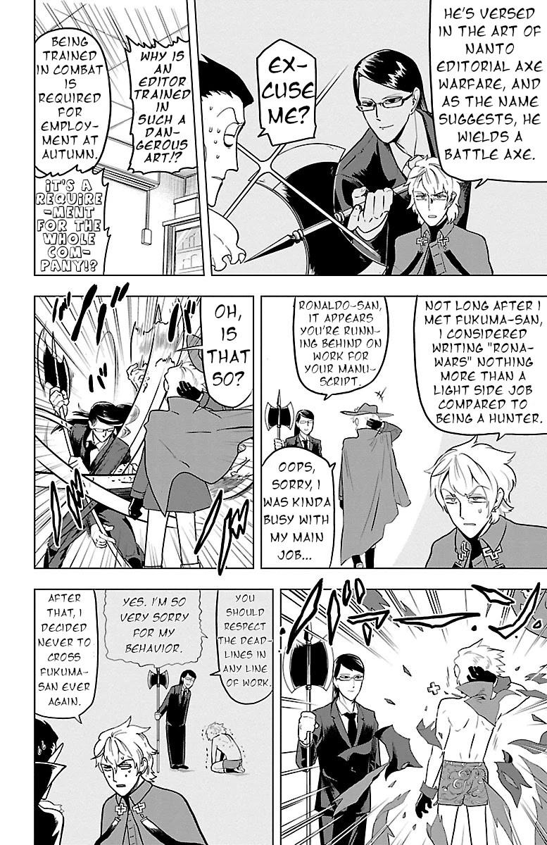 Kyuuketsuki Sugu Shinu Chapter 4 page 6 - Chapter 4: Fukuma-san Attacks!