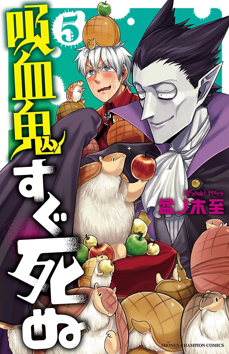 Kyuuketsuki Sugu Shinu Chapter 48 page 1 - Chapter 48: The Eraser in my Head