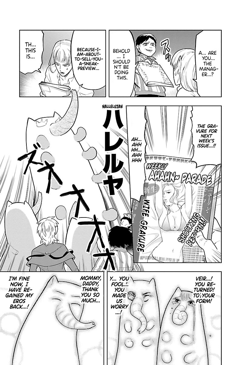 Kyuuketsuki Sugu Shinu Chapter 48 page 15 - Chapter 48: The Eraser in my Head