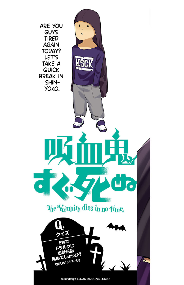 Kyuuketsuki Sugu Shinu Chapter 48 page 2 - Chapter 48: The Eraser in my Head