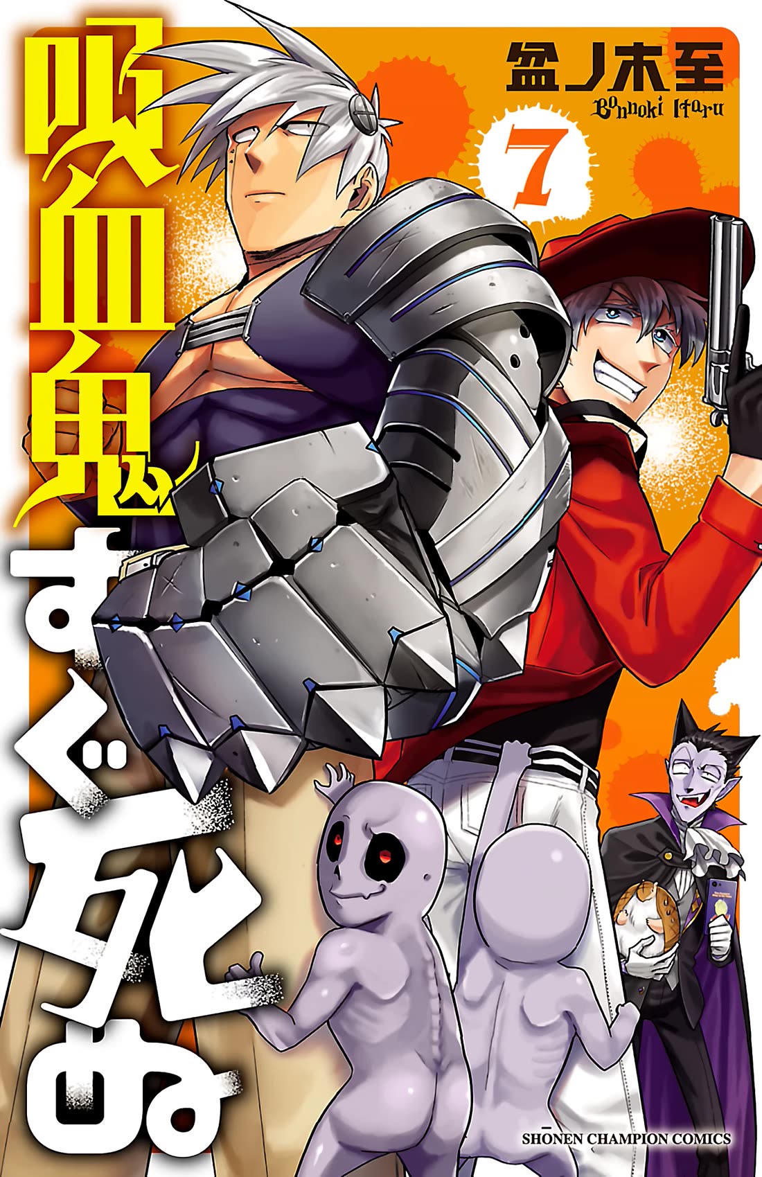 Kyuuketsuki Sugu Shinu Chapter 84.5 page 1 - Chapter 84.5: Volume Extras (7)