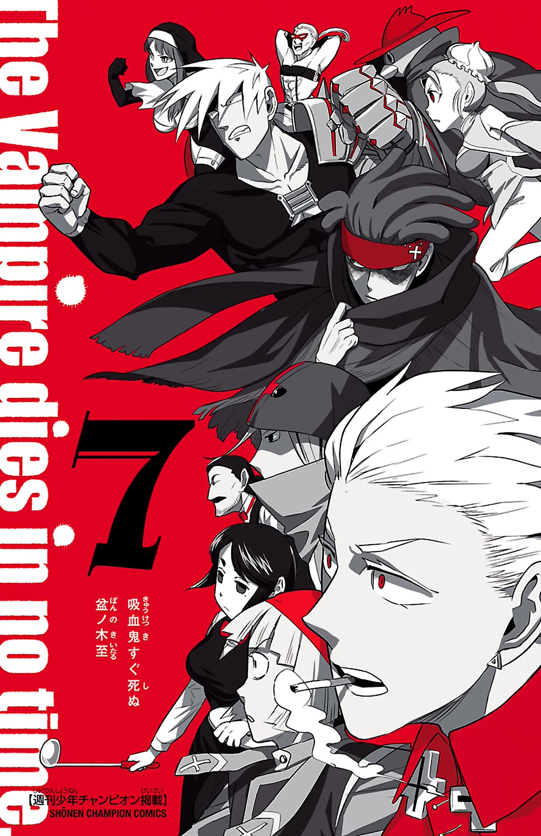 Kyuuketsuki Sugu Shinu Chapter 84.5 page 2 - Chapter 84.5: Volume Extras (7)