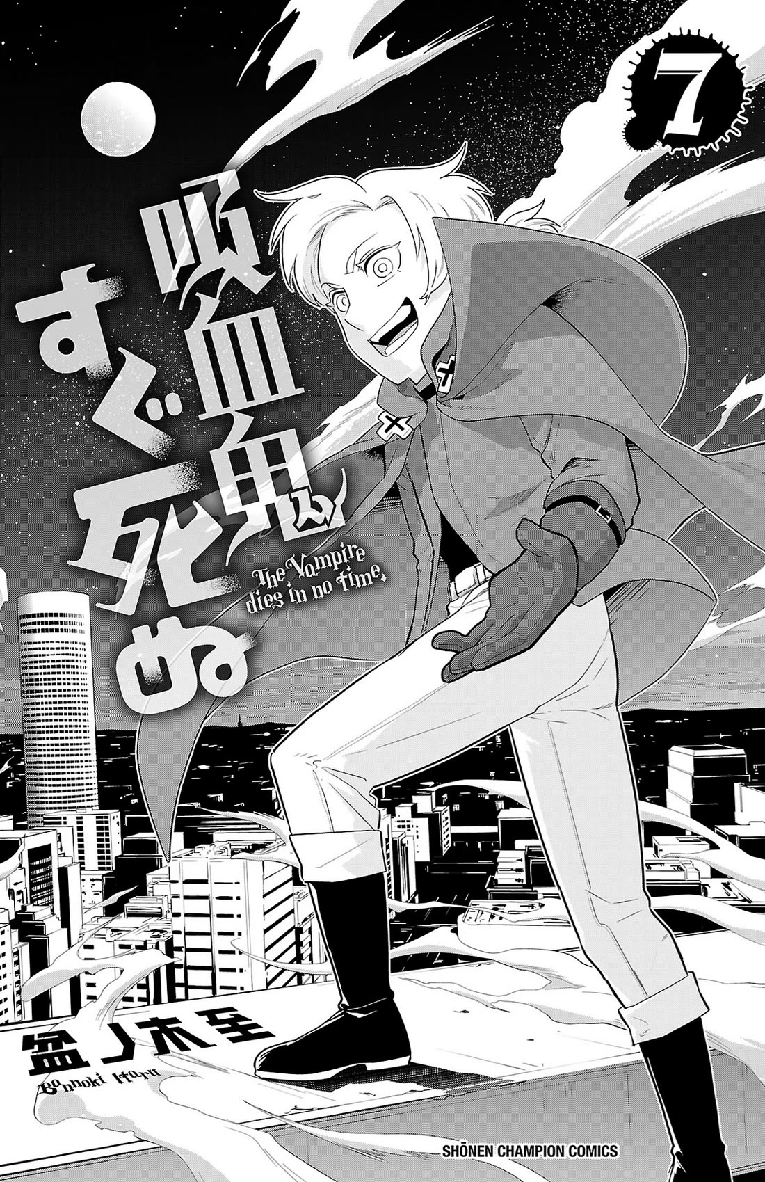 Kyuuketsuki Sugu Shinu Chapter 84.5 page 8 - Chapter 84.5: Volume Extras (7)