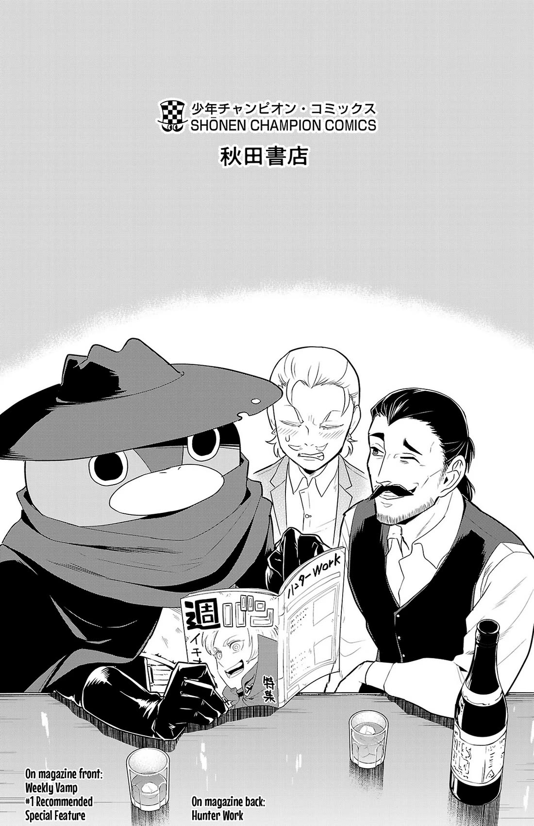 Kyuuketsuki Sugu Shinu Chapter 84.5 page 9 - Chapter 84.5: Volume Extras (7)