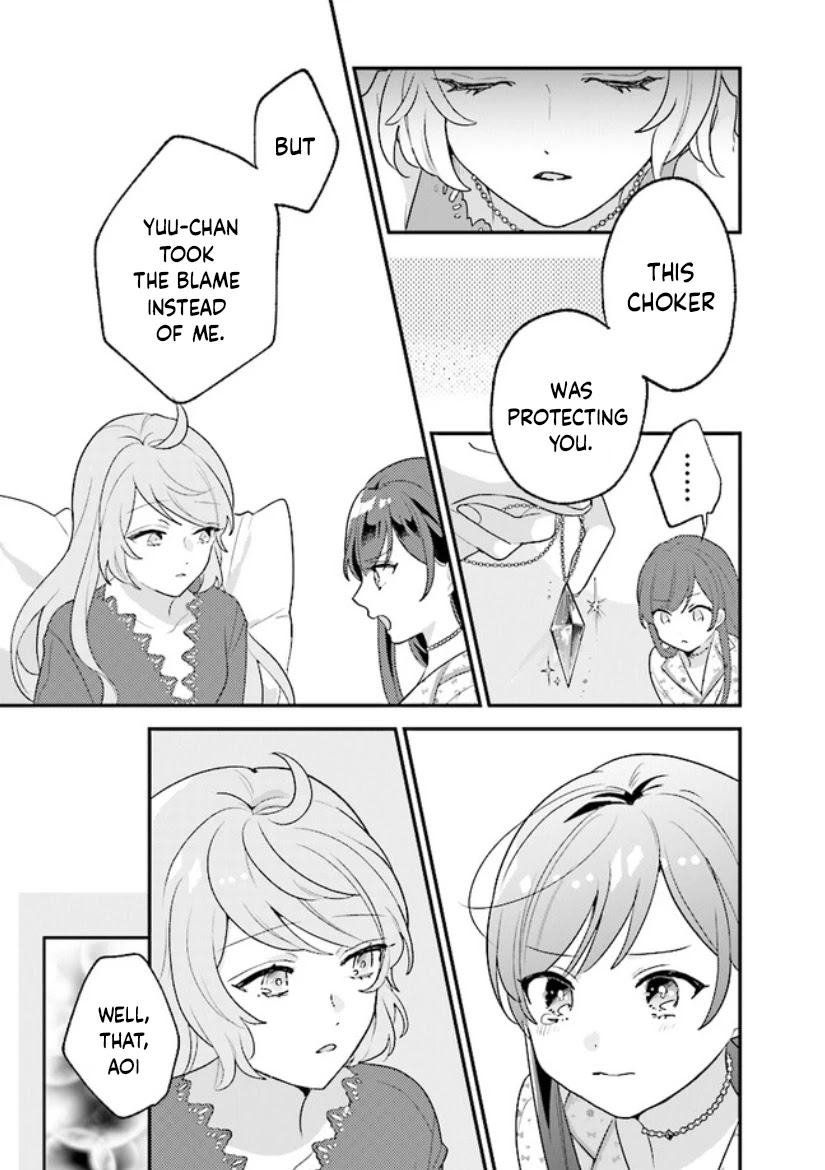 Kyuuketsuki to Yobaretai! Chapter 12 page 7 - Chapter 12