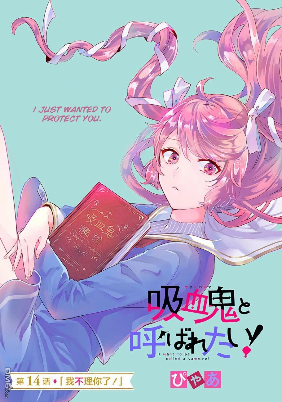 Kyuuketsuki to Yobaretai! Chapter 14 page 1 - Chapter 14