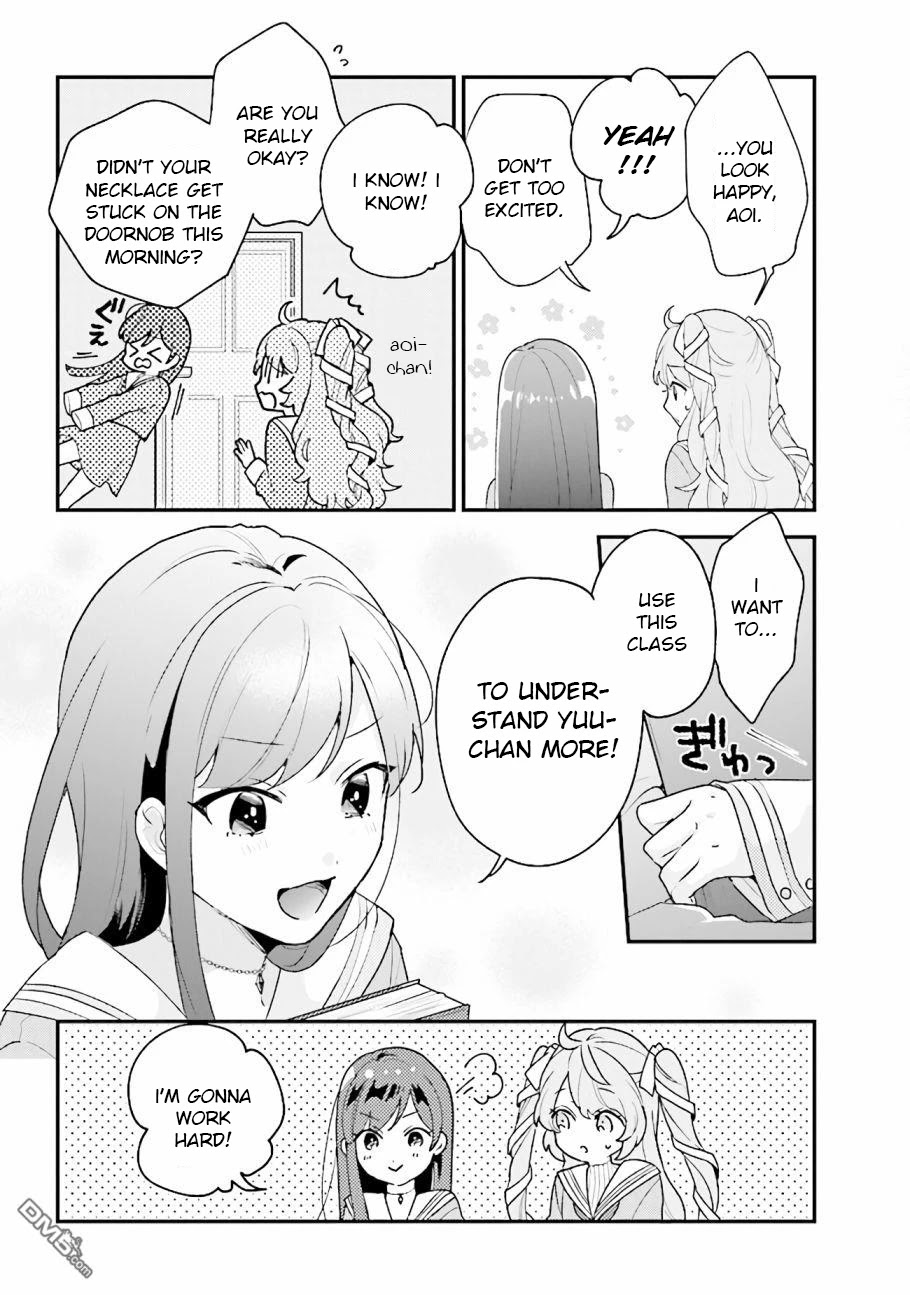 Kyuuketsuki to Yobaretai! Chapter 14 page 3 - Chapter 14