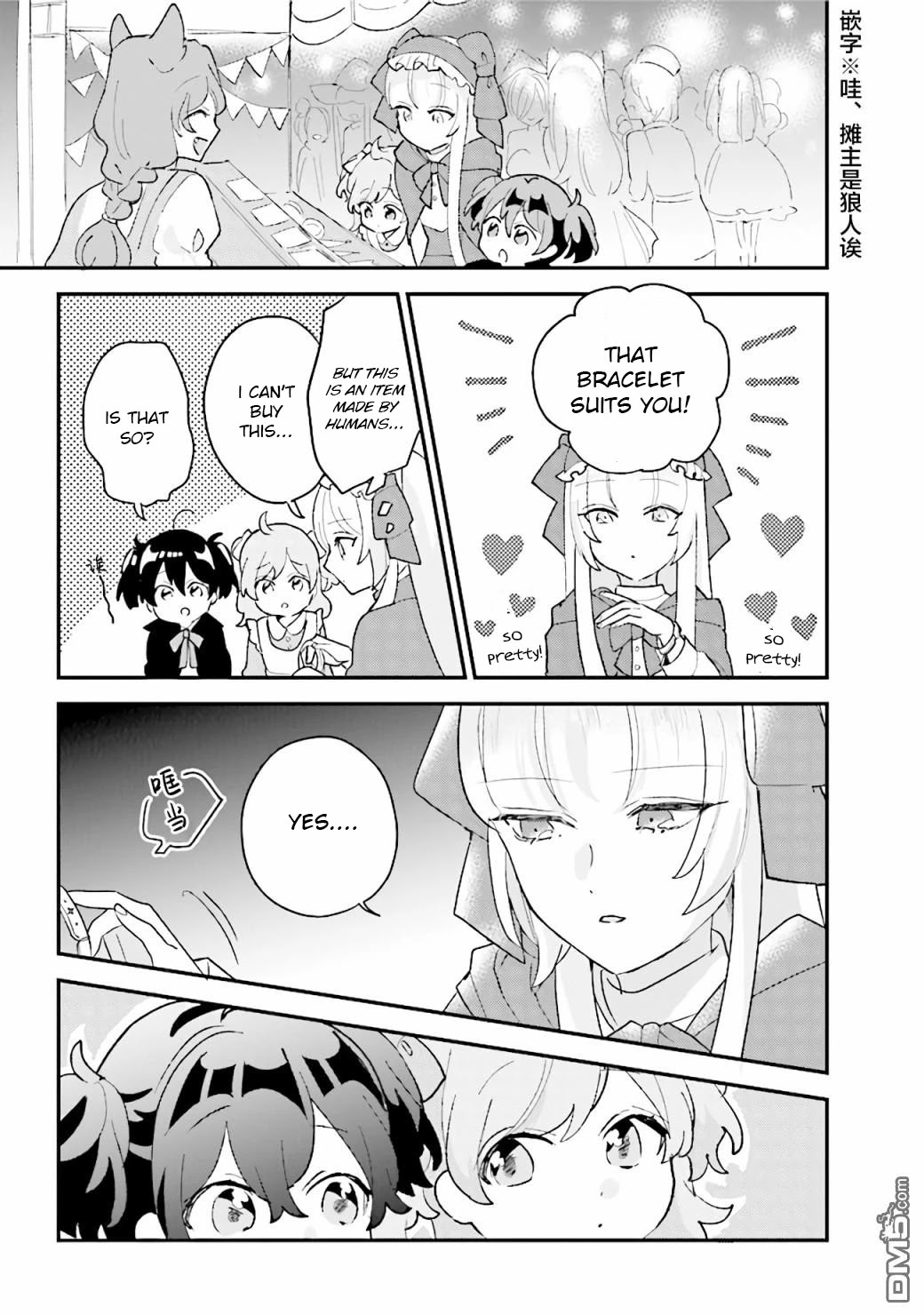 Kyuuketsuki to Yobaretai! Chapter 17 page 9 - Chapter 17: Humans really are strange