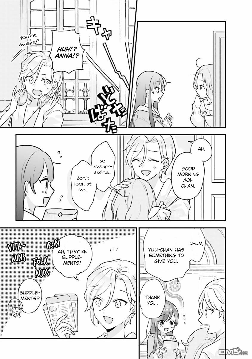 Kyuuketsuki to Yobaretai! Chapter 18 page 3 - Chapter 18: What makes them different from humans