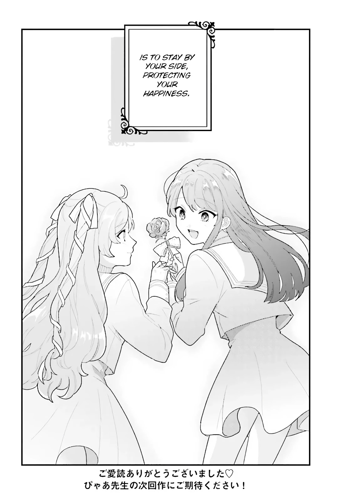 Kyuuketsuki to Yobaretai! Chapter 21 page 35 - Chapter 21: I wish for your happiness [END]