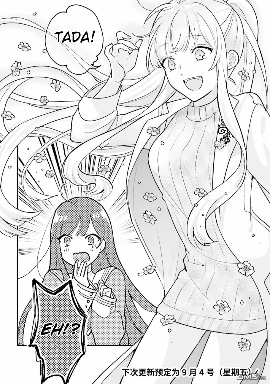 Kyuuketsuki to Yobaretai! Chapter 5 page 15 - Chapter 5: transform...?